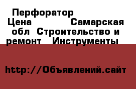 Перфоратор Hilti TE50 › Цена ­ 8 500 - Самарская обл. Строительство и ремонт » Инструменты   